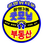 굿모닝공인중개사사무소