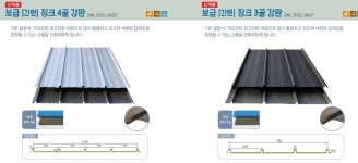 제일철강