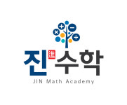 진수학학원