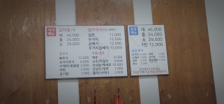 소문난성수감자탕 별관