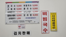 대성칼국수