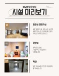 봄날강서요양원