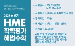 생각나무수학 사우점 학원