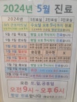 아이사랑소아청소년과의원