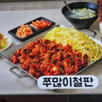 돗가비불쭈꾸미 천호로데오점