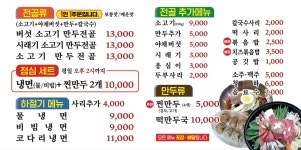 이씨손만두전골 수제 함흥냉면