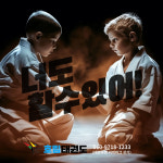 한국체대 호림태권도장