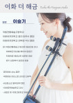이화더해금