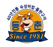 동춘돌곱창 인천논현점