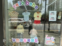 옐로베베 광주선운지구점