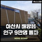 아산대박부동산공인중개사사무소