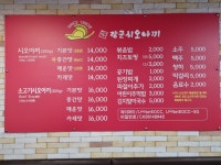 장군시오야끼 교동직영점
