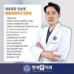 연세본치과의원