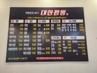 대한짬뽕 원대점