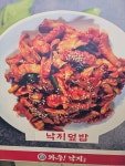 와우낙지