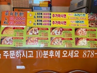 킴스피자 회룡역점