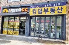 킹덤공인중개사사무소