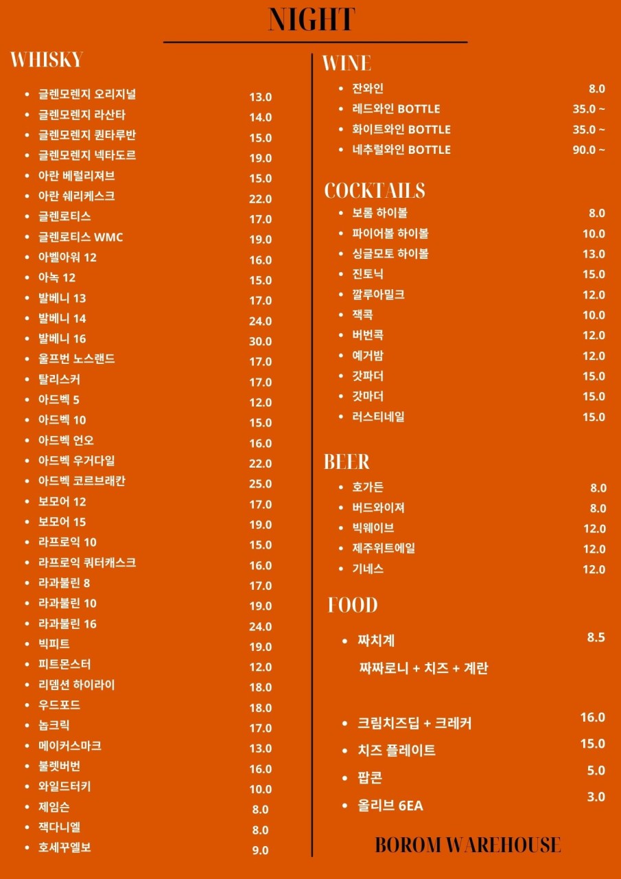 보롬창고 이미지