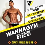 워너짐 헬스&PT 하단점