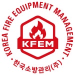 한국소방관리