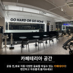 화이트짐 용인동백점