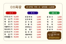 오케이목장