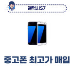 중고폰몰