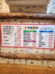 착한낙지 두류점