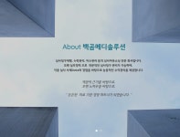 백곰메디솔루션