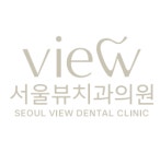 서울뷰치과의원