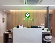 김향내과의원