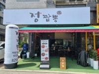 정짬뽕