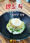 행운식당