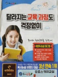 해법독서논술 유로스카이교습소