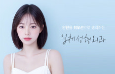 입체성형외과의원