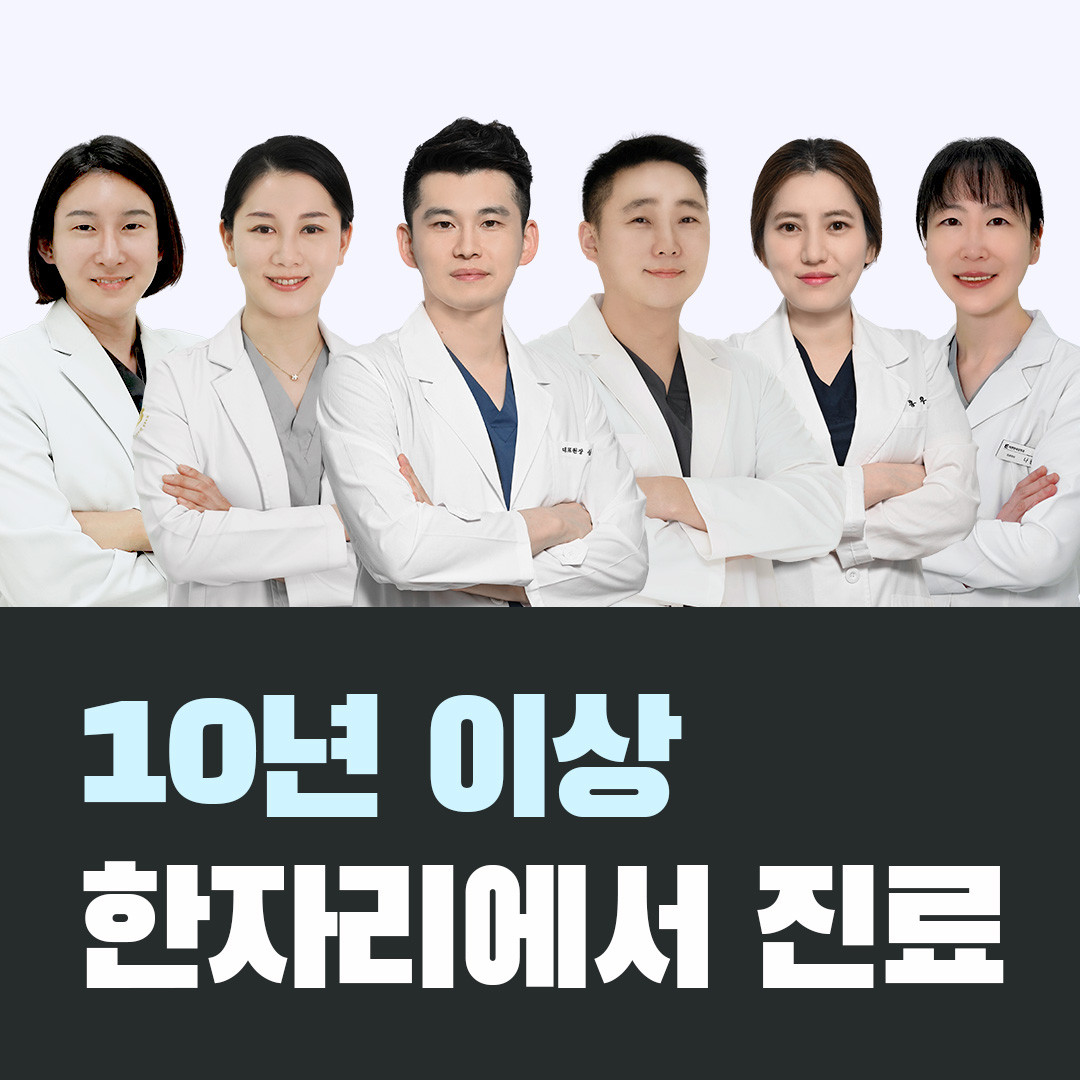 이편한세상치과의원 화곡점 광고