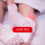 아비에피부&왁싱 광주첨단점