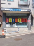 선창수산 동탄지점