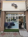 라움헤어