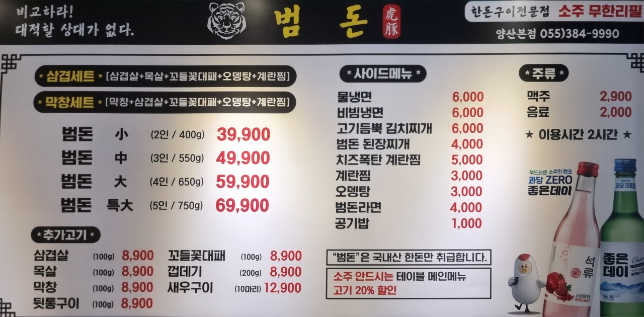 범돈 이미지