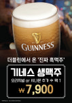 리얼펍 일산식사점
