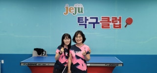 제주탁구클럽