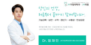 제이엠가정의학과의원 센텀시티