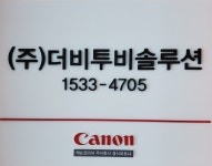 더비투비솔루션