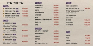 한림그때그집 협재흑돼지
