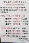 송림스크린&골프아카데미