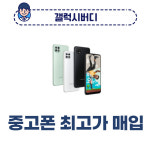 중고폰몰