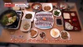 읍내해물점빵