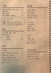 그날밤 인천주안북부역점