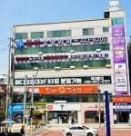 화인정형외과의원